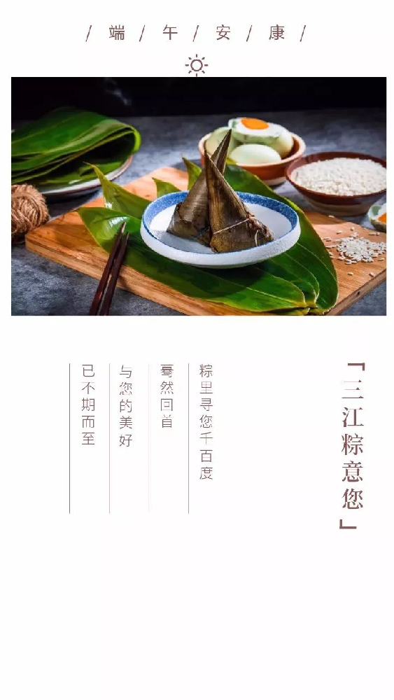 端午安康！