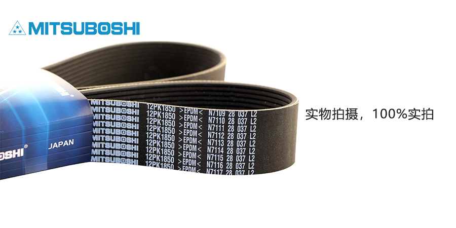 三星皮帶,PK帶，12PK1850
