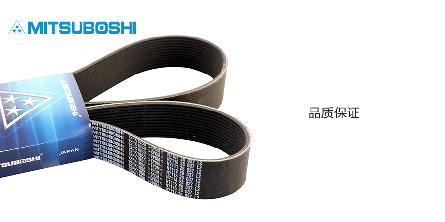 三星皮帶,PK帶，12PK1850