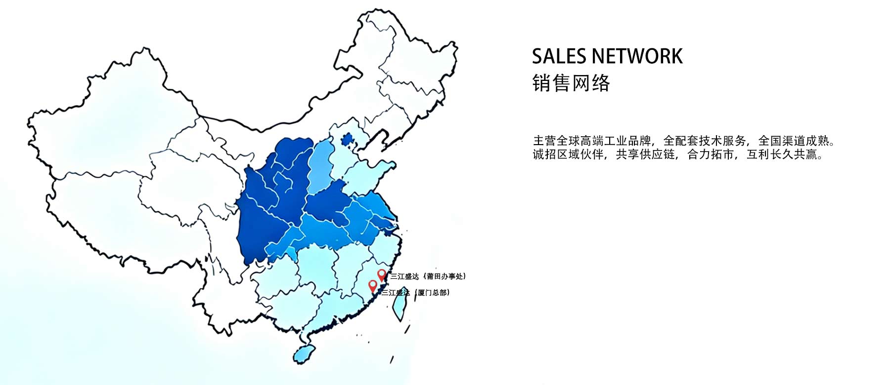 銷售網(wǎng)絡(luò).jpg