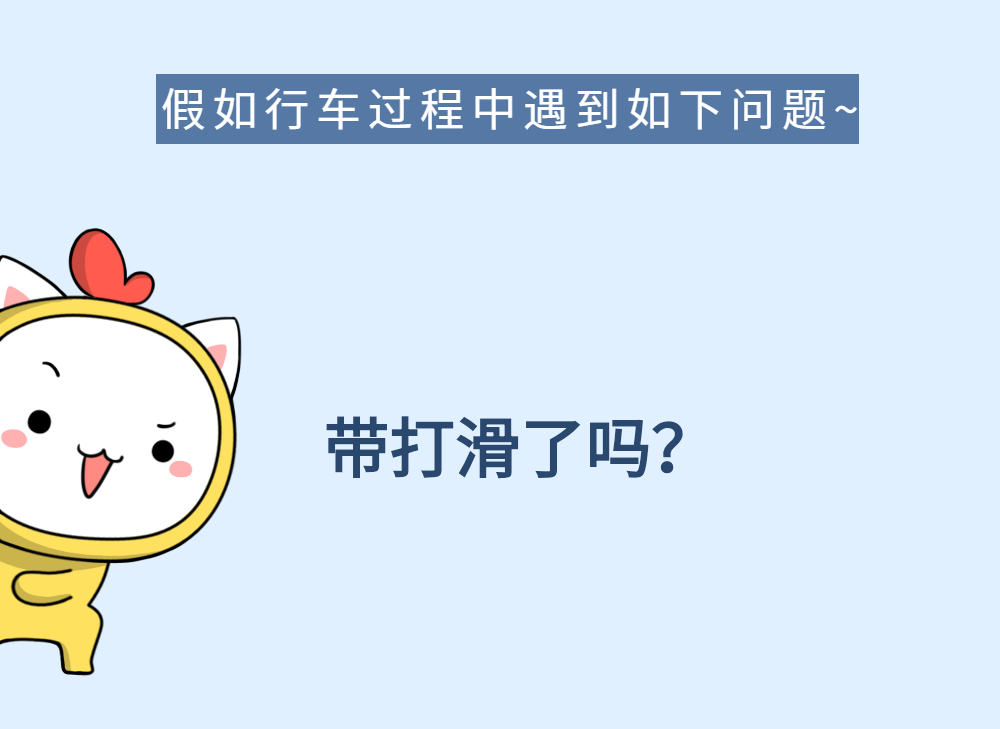 汽車多楔帶版“小紅書”？！